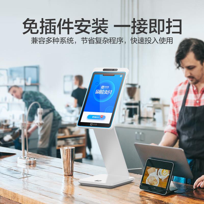F4刷脸支付收银机