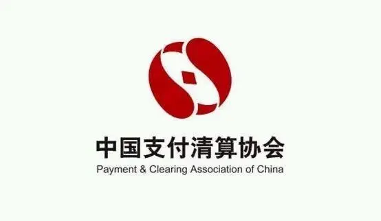 《支付清算从业人员职业操守》发布 共十条120字