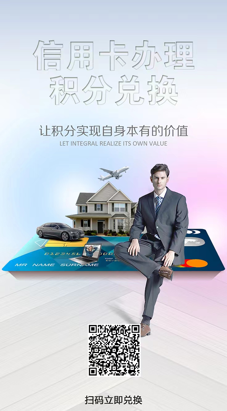 各大银行信用卡积分兑换平台