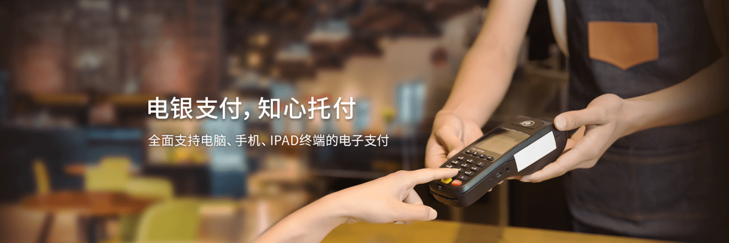 POS官网-招商加盟代理机构服务商