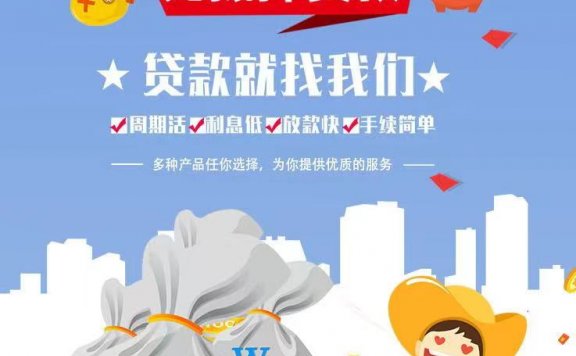 个人和企业无抵押信用贷款服务