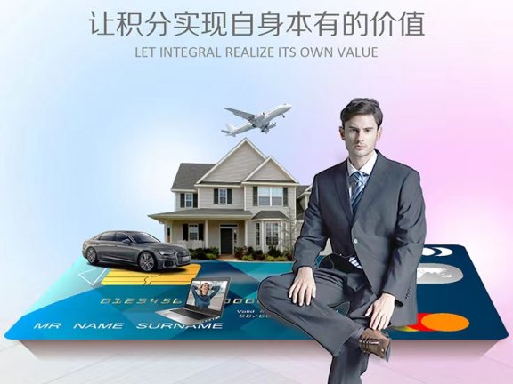 各大银行信用卡积分兑换平台