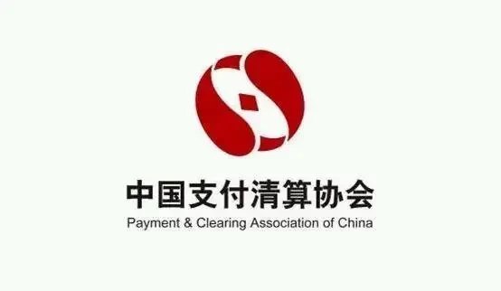 《支付清算从业人员职业操守》发布 共十条120字