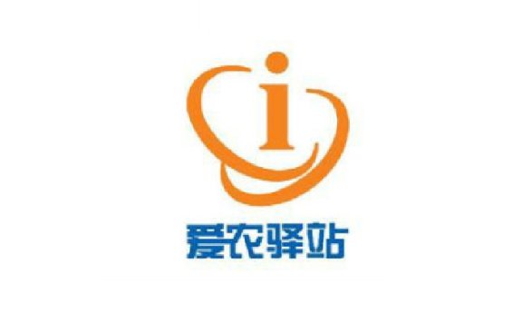 北京爱农驿站科技服务有限公司