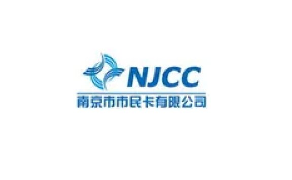 南京市市民卡有限公司
