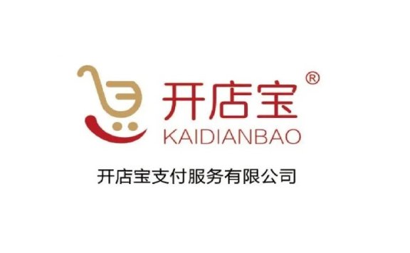 开店宝支付服务有限公司