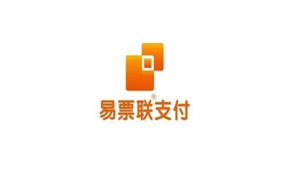 易票联支付有限公司