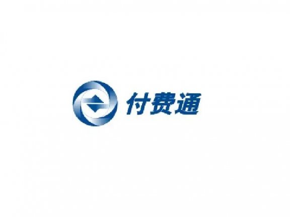 上海付费通信息服务有限公司