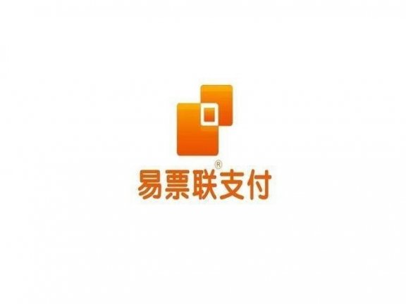 易票联支付有限公司