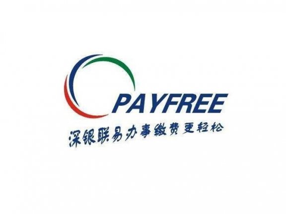 深圳市深银联易办事金融服务有限公司