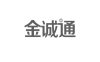 上海金诚通电子支付服务有限公司