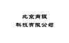北京商银科技有限公司