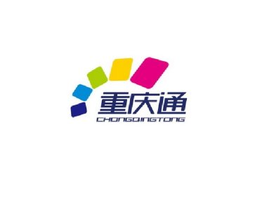 重庆城市通卡支付有限责任公司